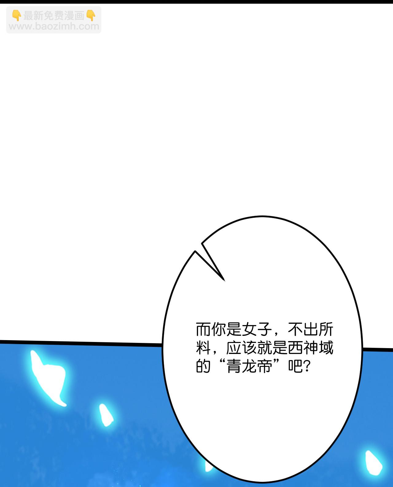 逆天邪神 - 第685話 與梵帝神女的戰鬥（下）(1/2) - 2