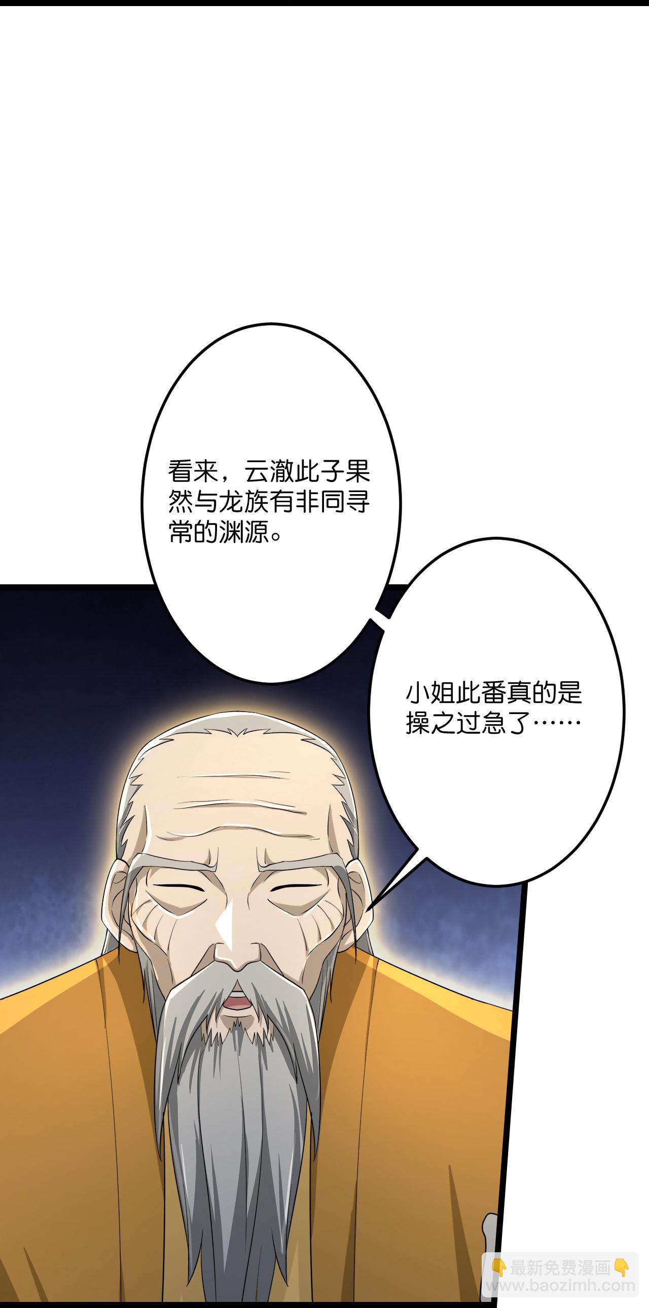 逆天邪神 - 第685話 與梵帝神女的戰鬥（下）(1/2) - 4