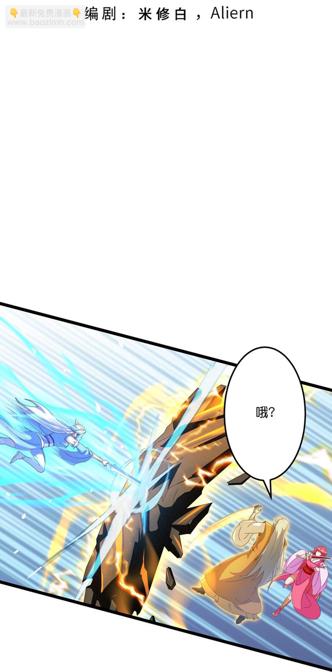 逆天邪神 - 第685話 與梵帝神女的戰鬥（下）(1/2) - 3