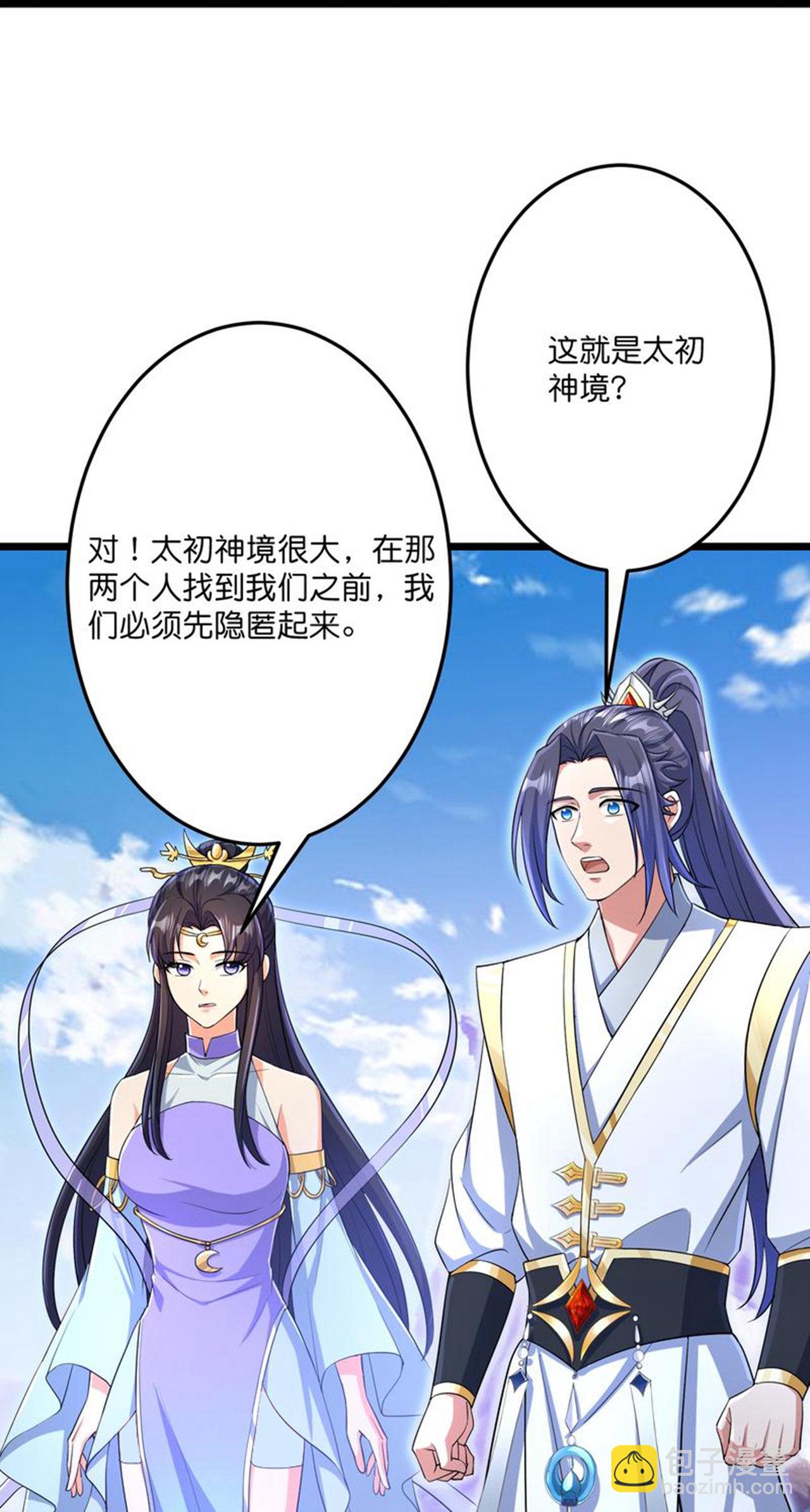 逆天邪神 - 第685話 與梵帝神女的戰鬥（下）(1/2) - 6