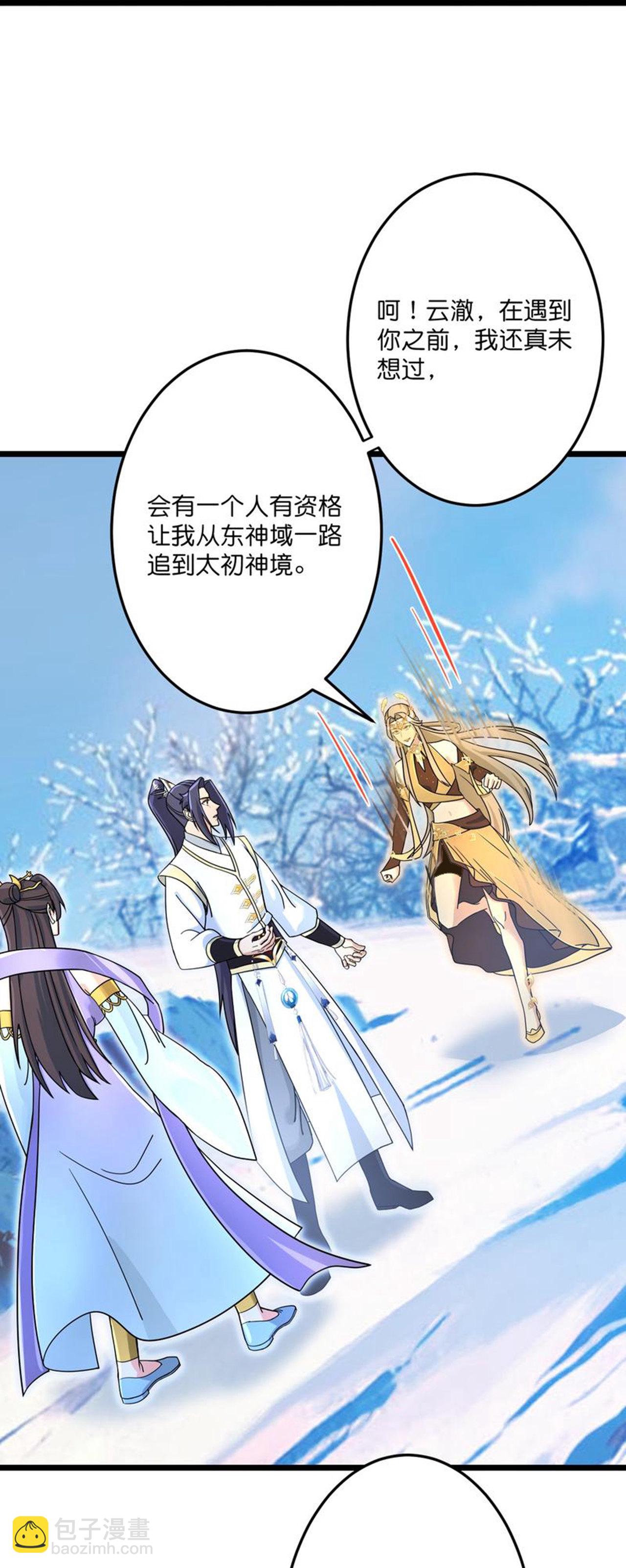 逆天邪神 - 第685話 與梵帝神女的戰鬥（下）(1/2) - 5