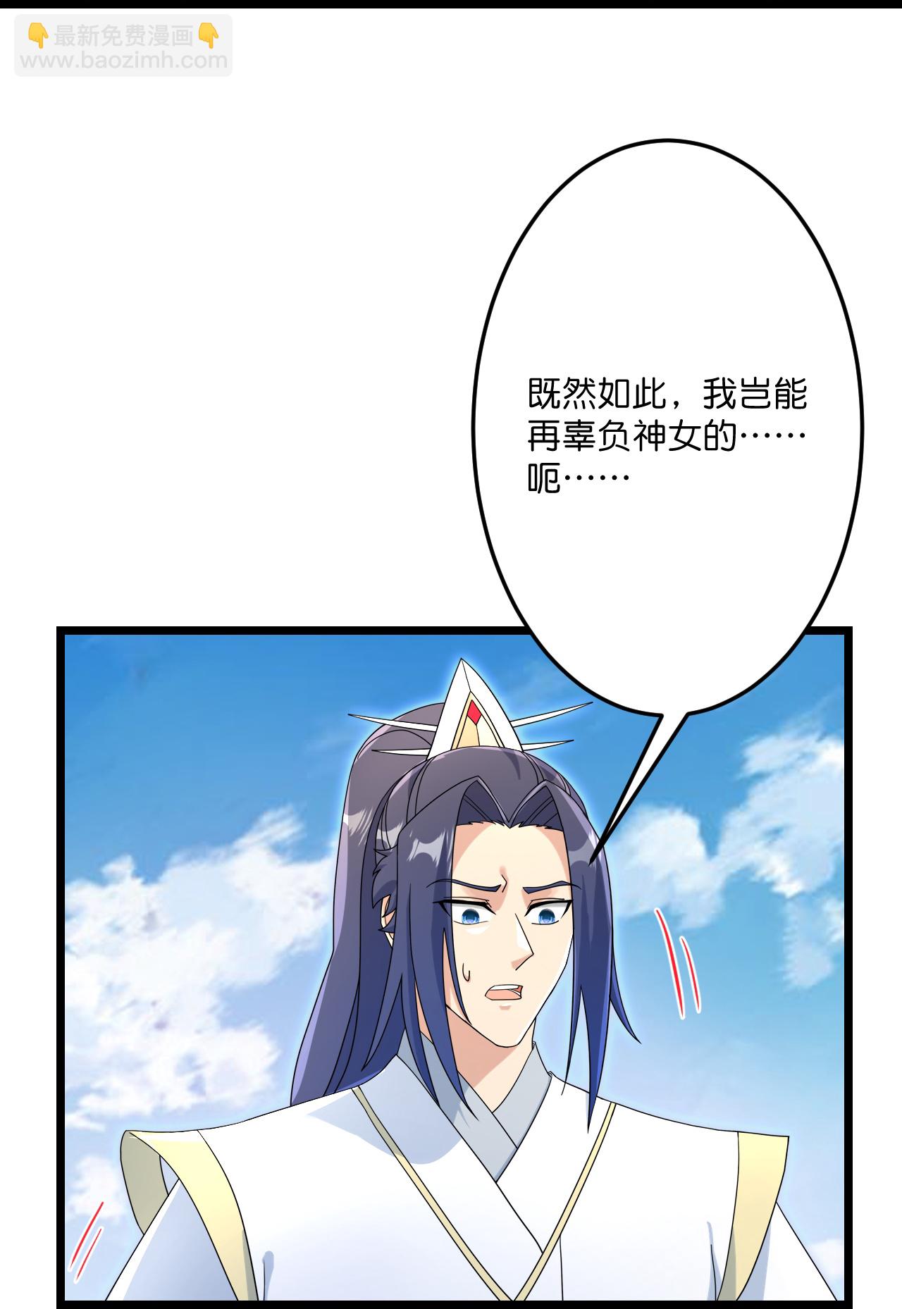 逆天邪神 - 第685話 與梵帝神女的戰鬥（下）(1/2) - 7