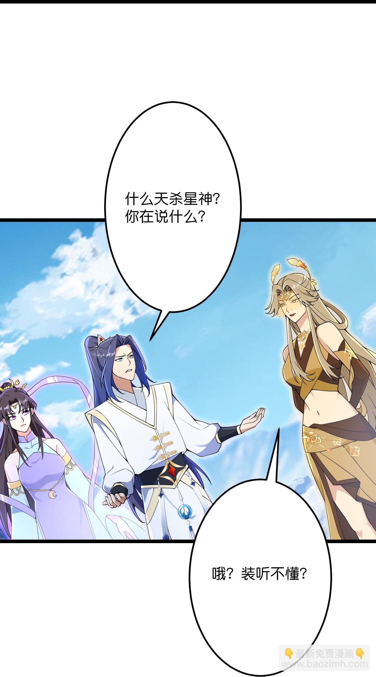 逆天邪神 - 第685話 與梵帝神女的戰鬥（下）(1/2) - 1