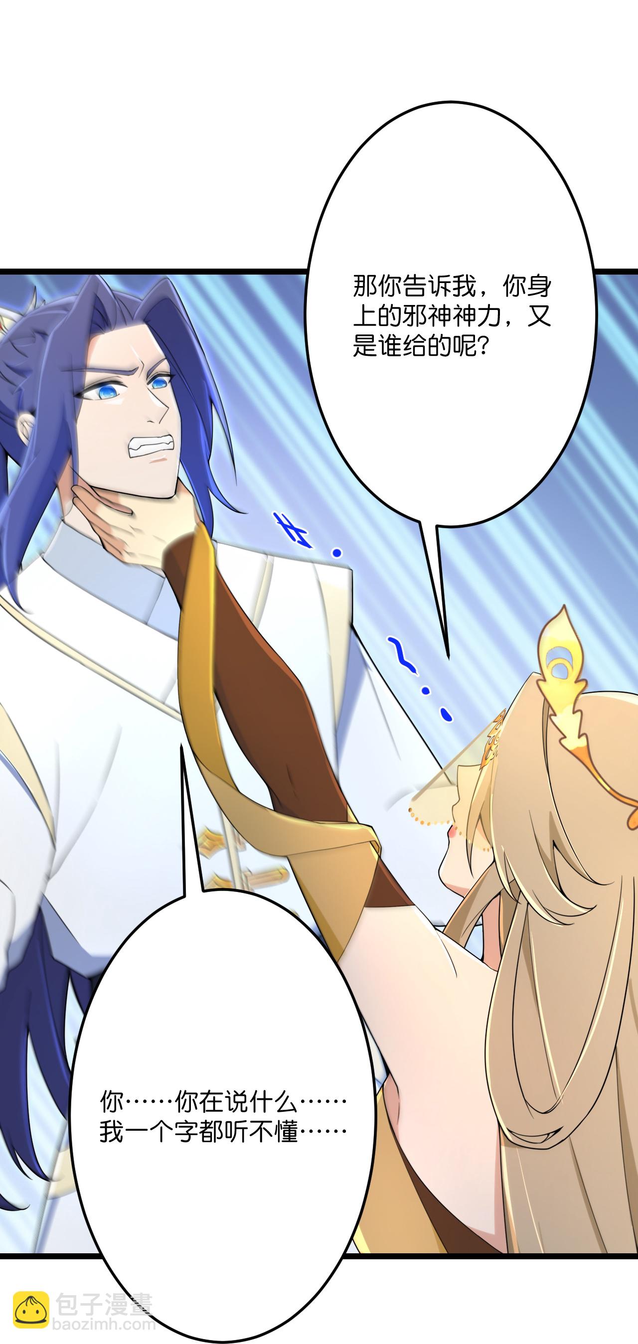 逆天邪神 - 第685話 與梵帝神女的戰鬥（下）(1/2) - 2