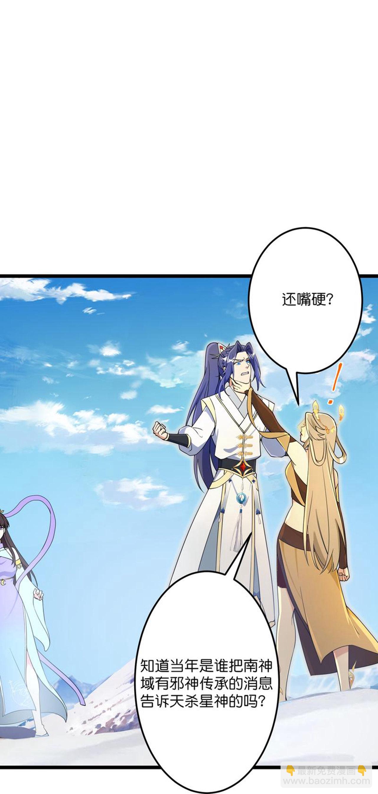 逆天邪神 - 第685話 與梵帝神女的戰鬥（下）(1/2) - 3