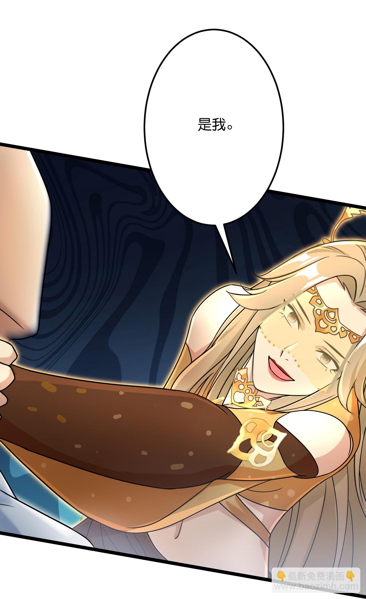 逆天邪神 - 第685話 與梵帝神女的戰鬥（下）(1/2) - 4