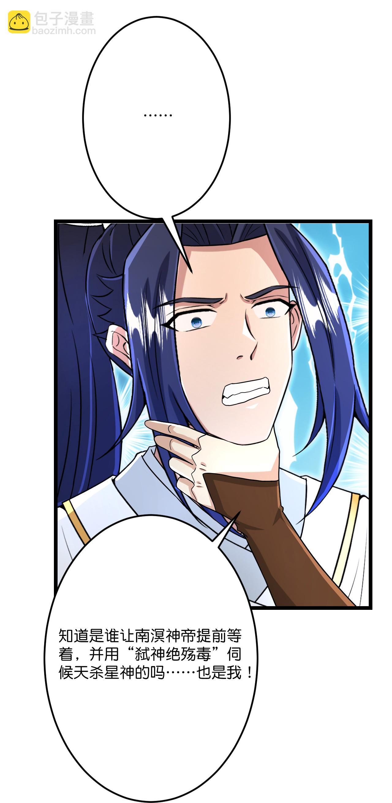 逆天邪神 - 第685話 與梵帝神女的戰鬥（下）(1/2) - 5