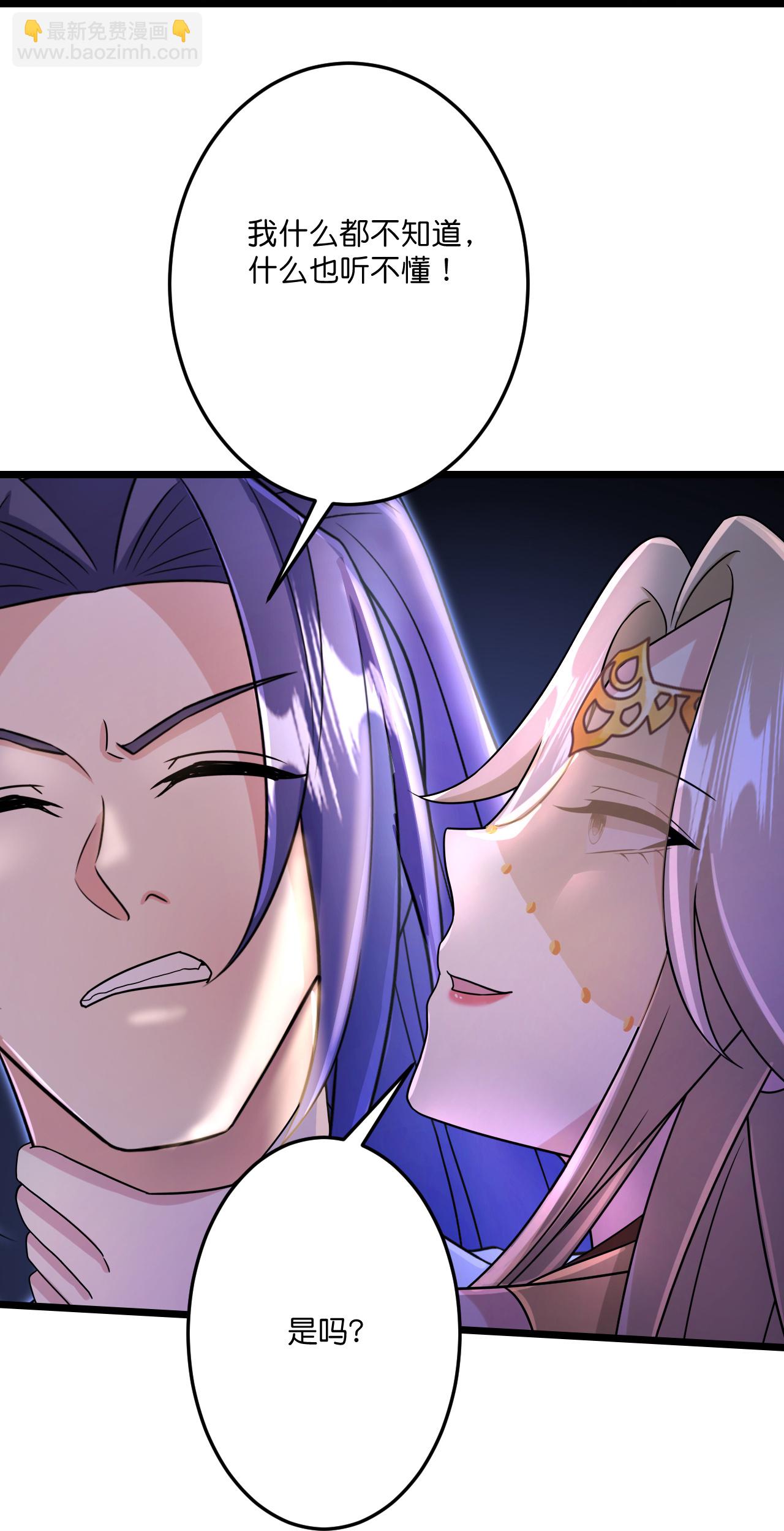 逆天邪神 - 第685話 與梵帝神女的戰鬥（下）(1/2) - 7