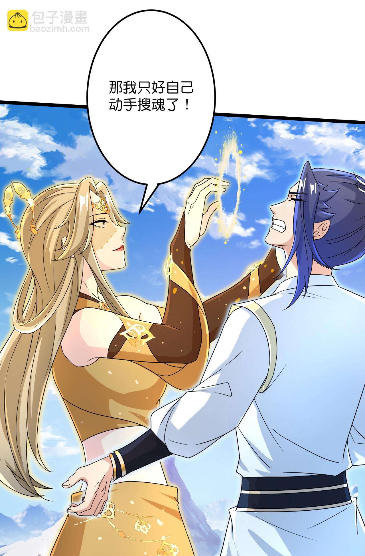 逆天邪神 - 第685話 與梵帝神女的戰鬥（下）(1/2) - 8