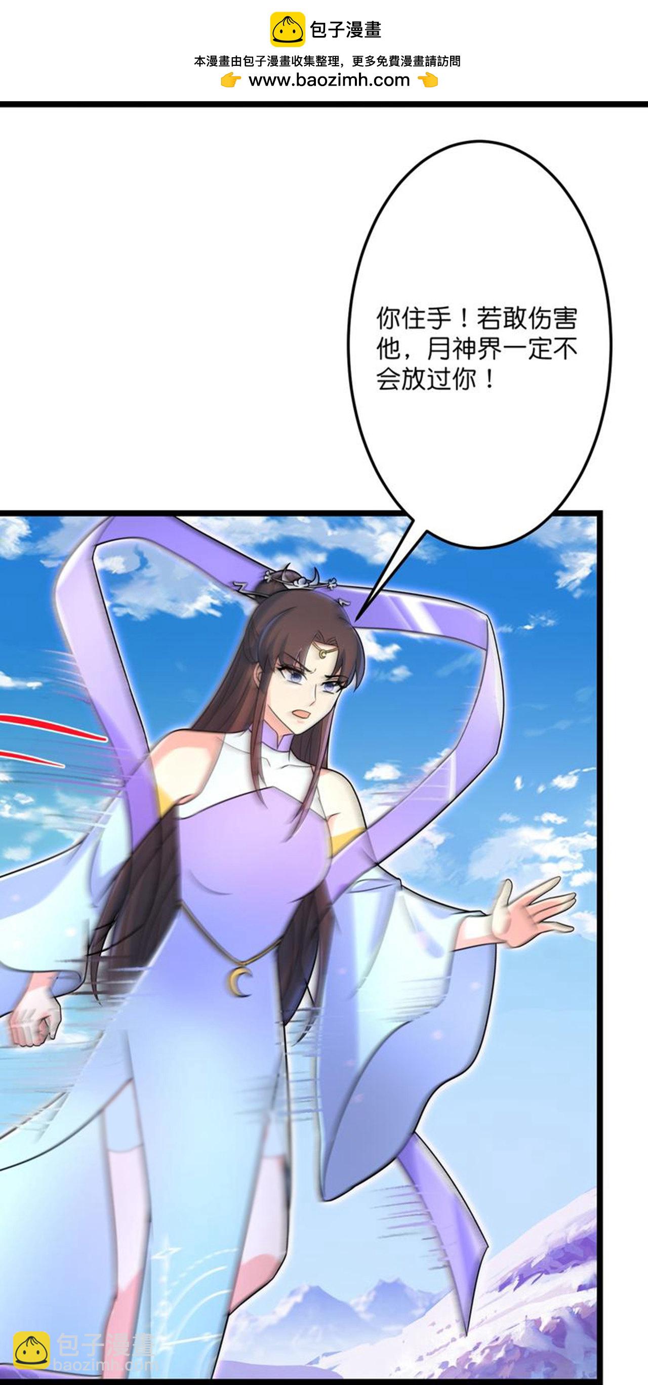 逆天邪神 - 第685話 與梵帝神女的戰鬥（下）(1/2) - 1