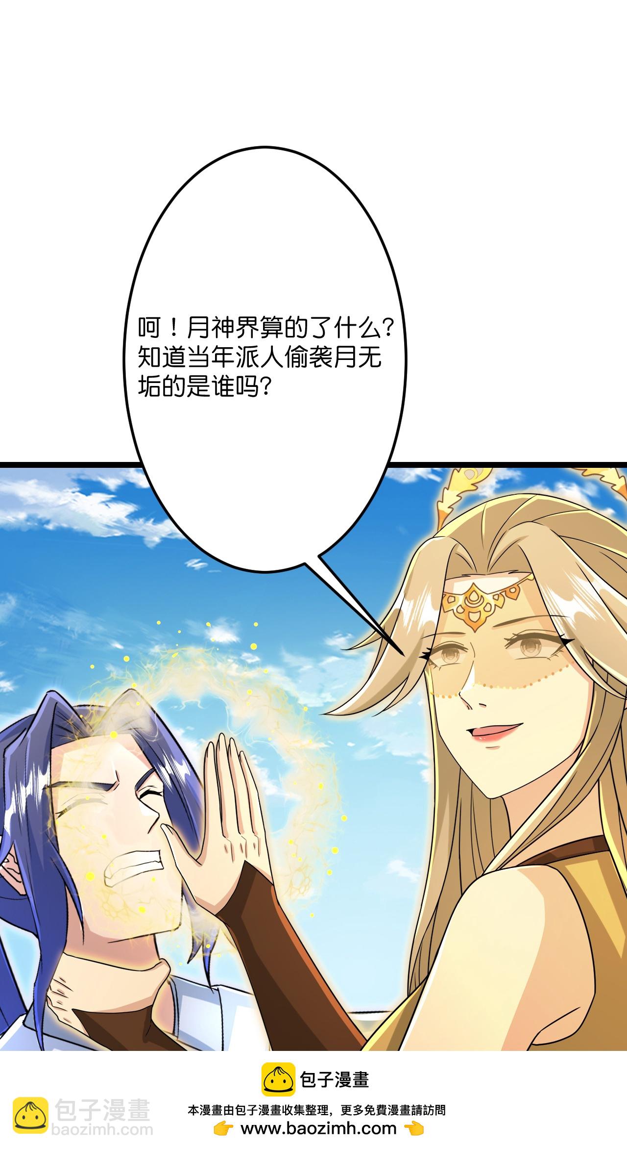 逆天邪神 - 第685話 與梵帝神女的戰鬥（下）(1/2) - 2