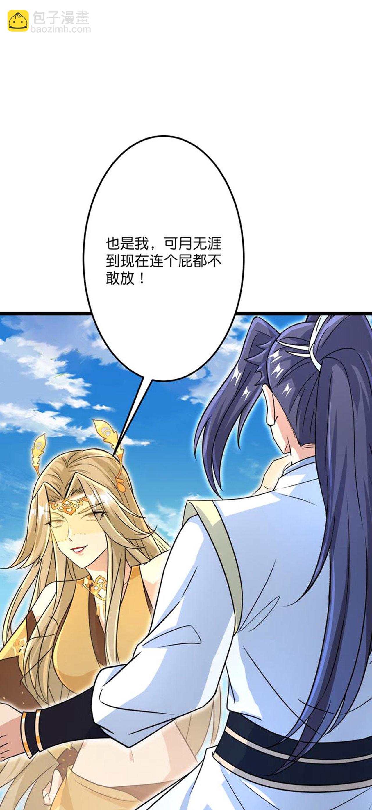 逆天邪神 - 第685話 與梵帝神女的戰鬥（下）(2/2) - 1