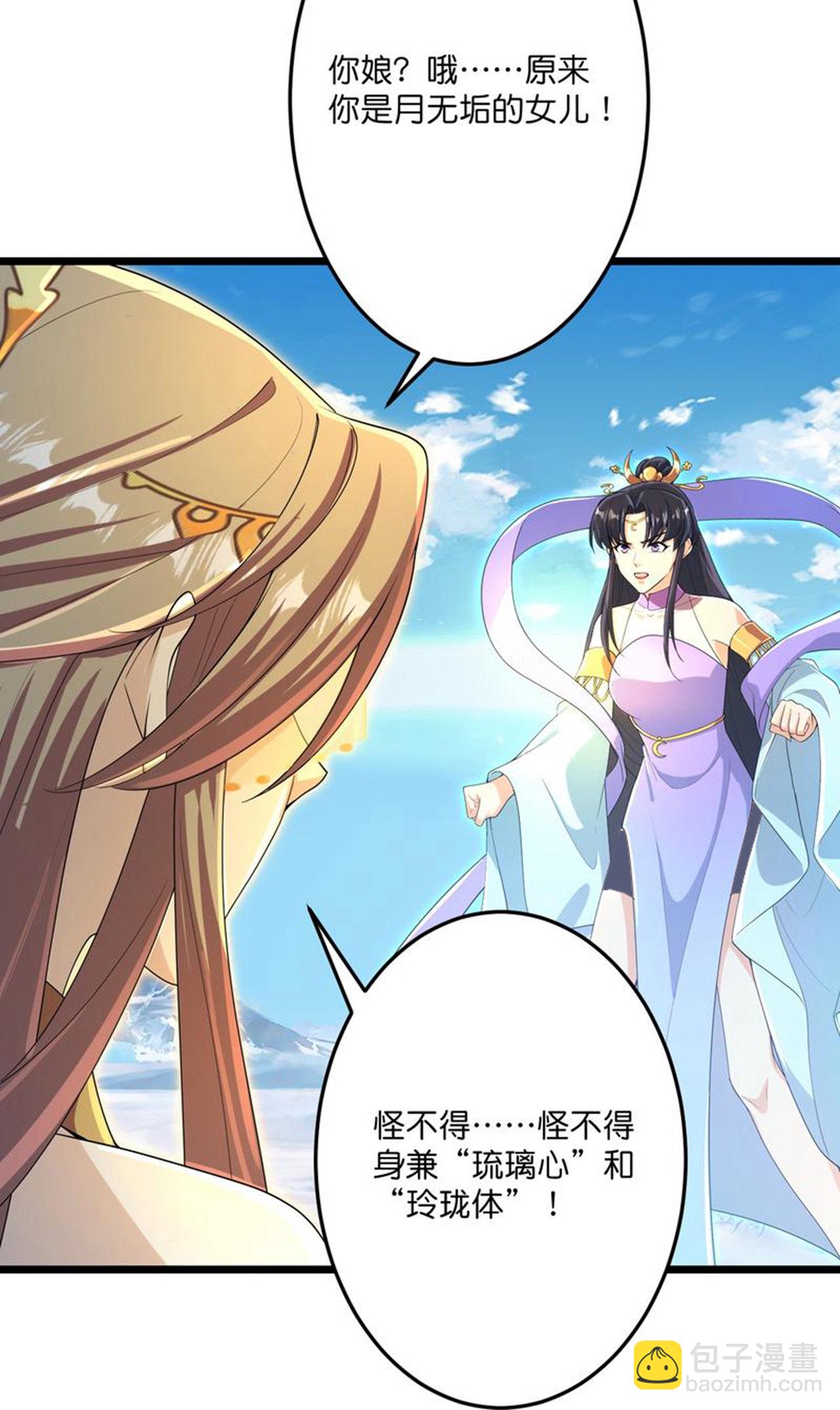 逆天邪神 - 第685話 與梵帝神女的戰鬥（下）(2/2) - 4