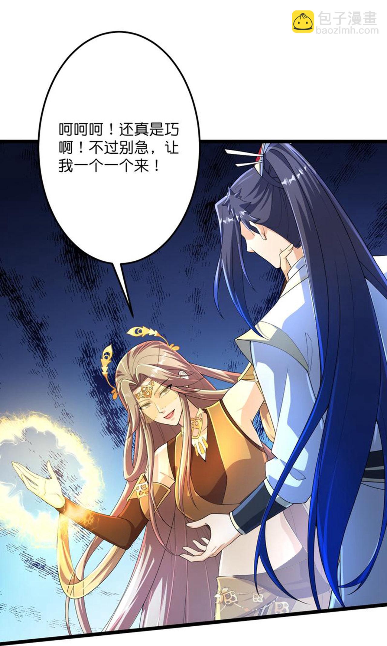 逆天邪神 - 第685話 與梵帝神女的戰鬥（下）(2/2) - 5