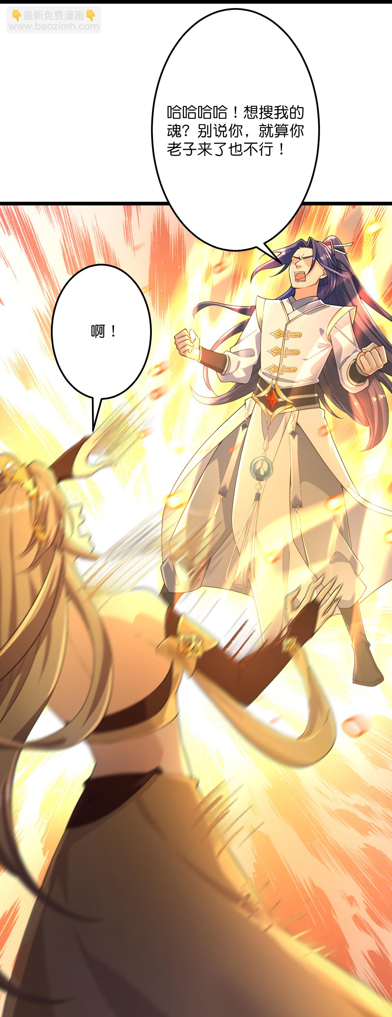 逆天邪神 - 第685話 與梵帝神女的戰鬥（下）(2/2) - 3