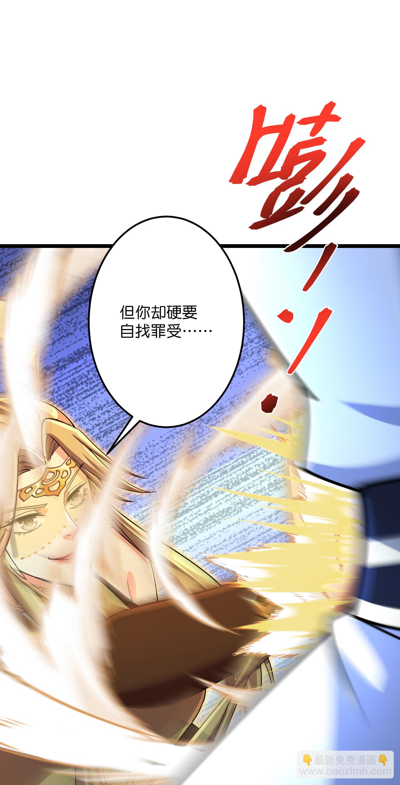 逆天邪神 - 第685話 與梵帝神女的戰鬥（下）(2/2) - 5