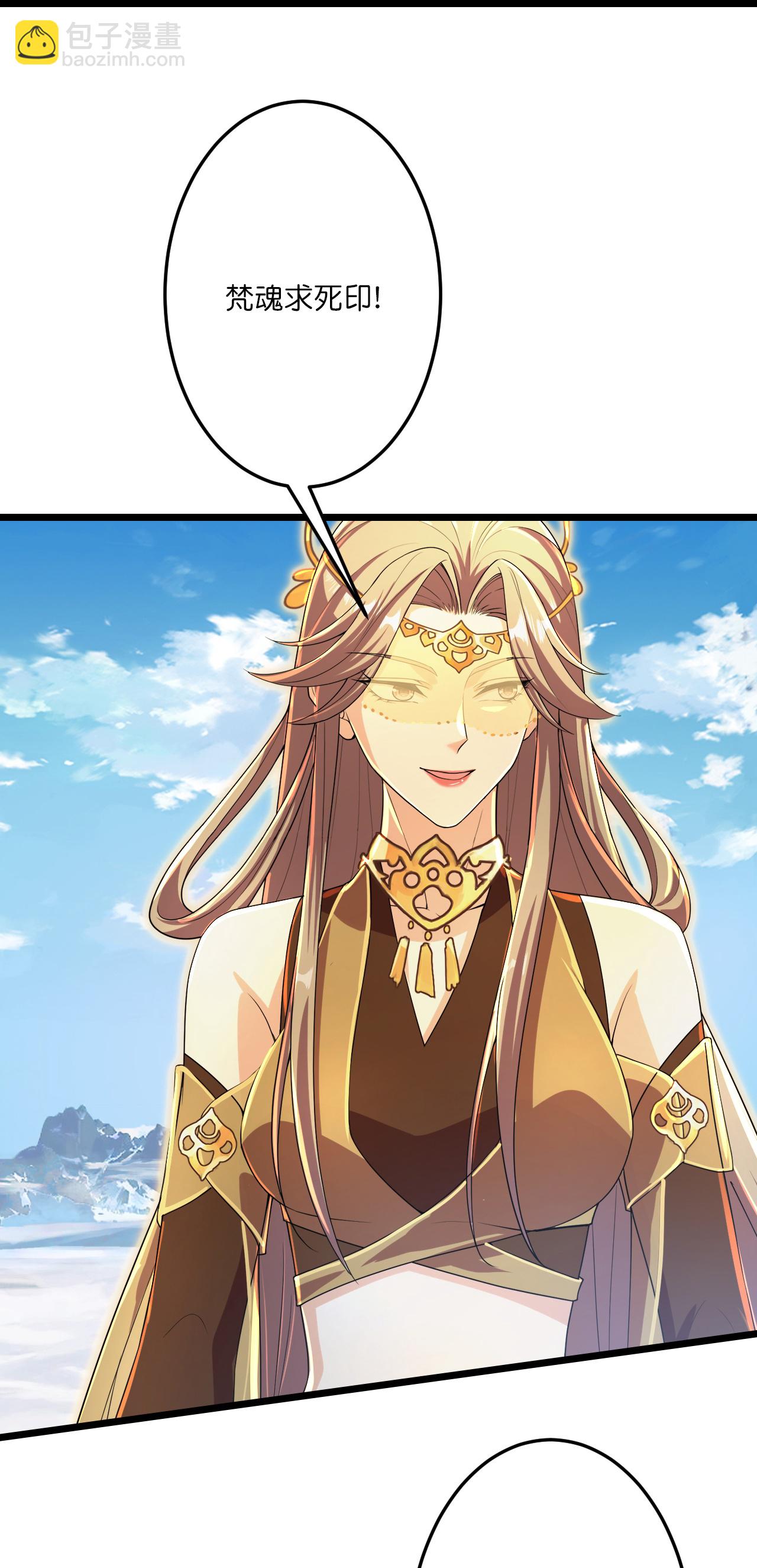 逆天邪神 - 第685話 與梵帝神女的戰鬥（下）(2/2) - 3