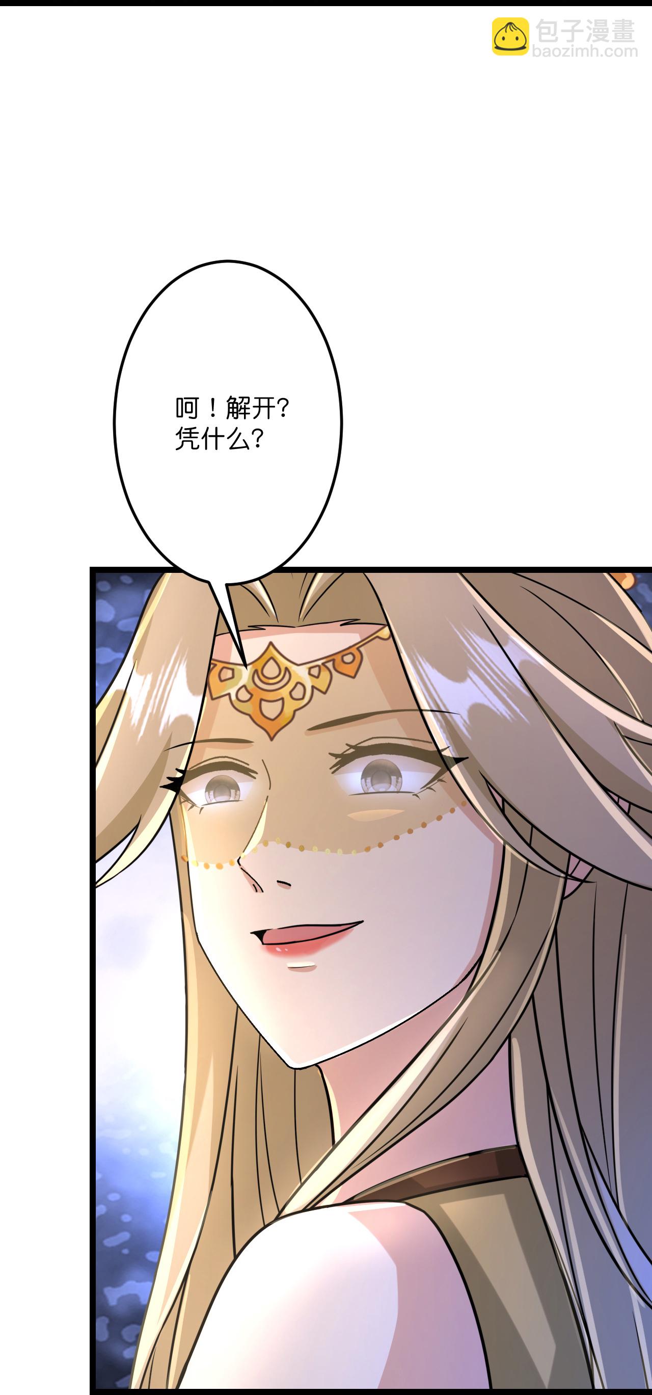 逆天邪神 - 第685話 與梵帝神女的戰鬥（下）(2/2) - 5