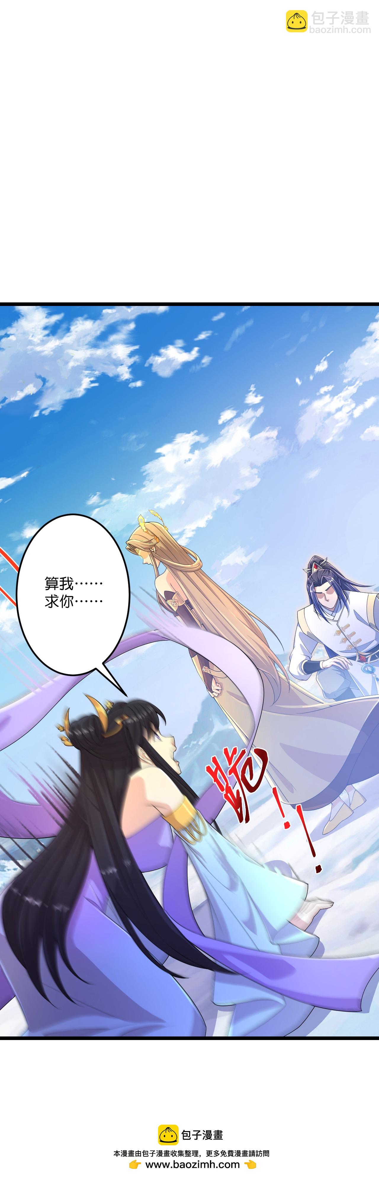 逆天邪神 - 第685話 與梵帝神女的戰鬥（下）(2/2) - 1