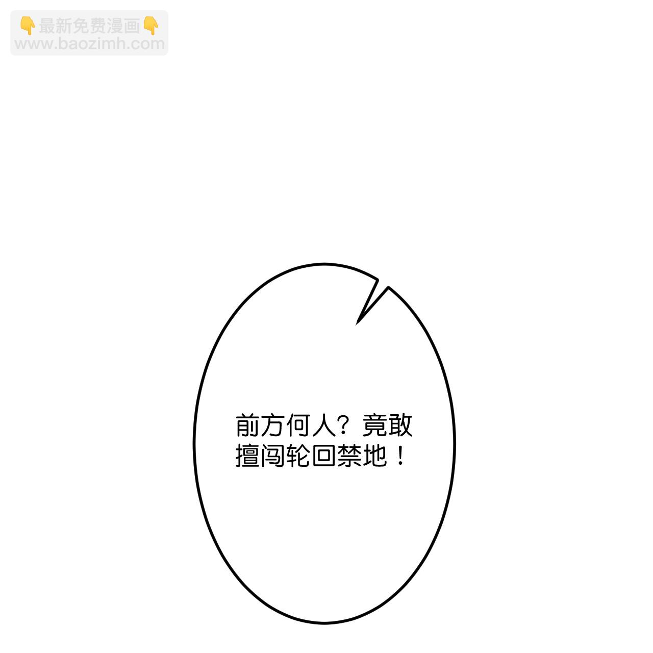 逆天邪神 - 第687話 龍後神曦(1/2) - 1