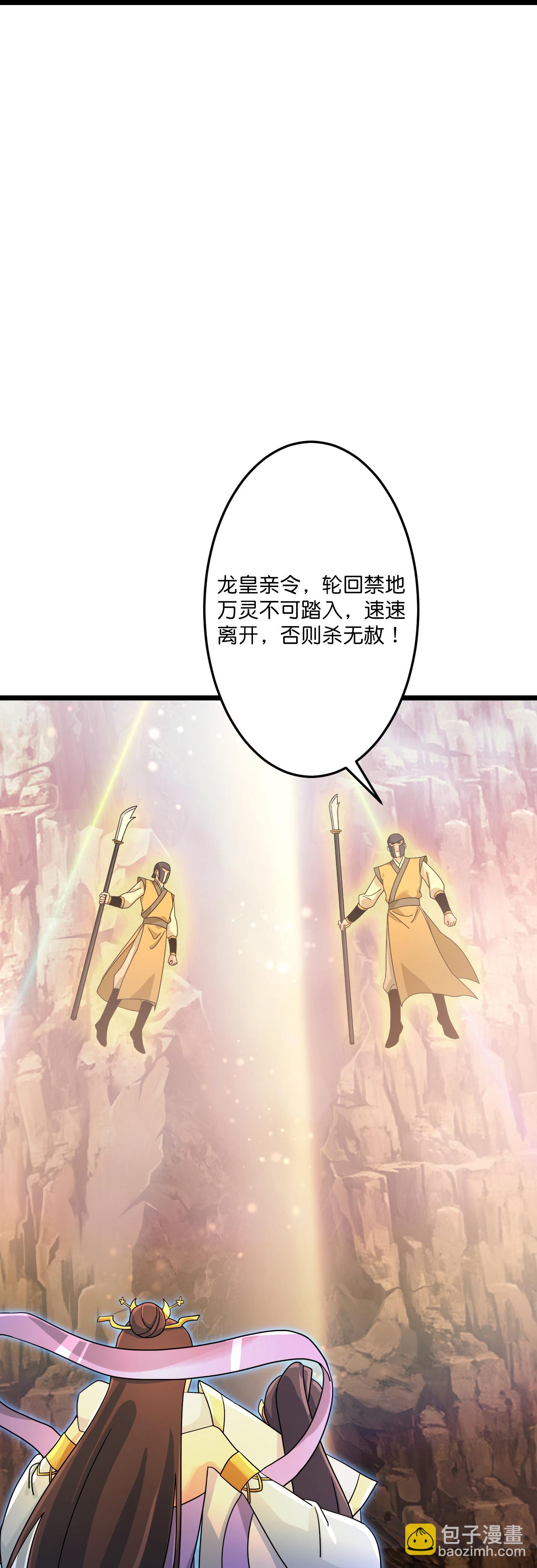 逆天邪神 - 第687話 龍後神曦(1/2) - 3