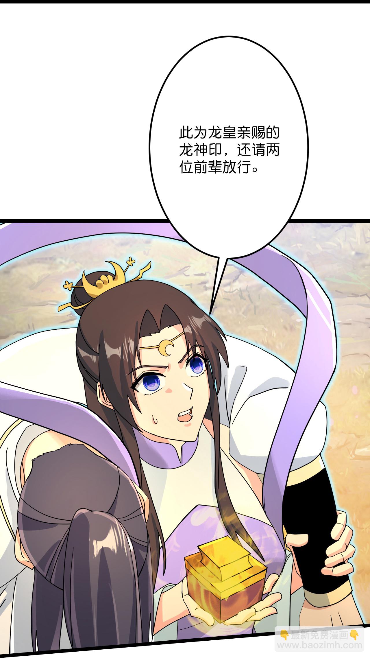 逆天邪神 - 第687話 龍後神曦(1/2) - 4