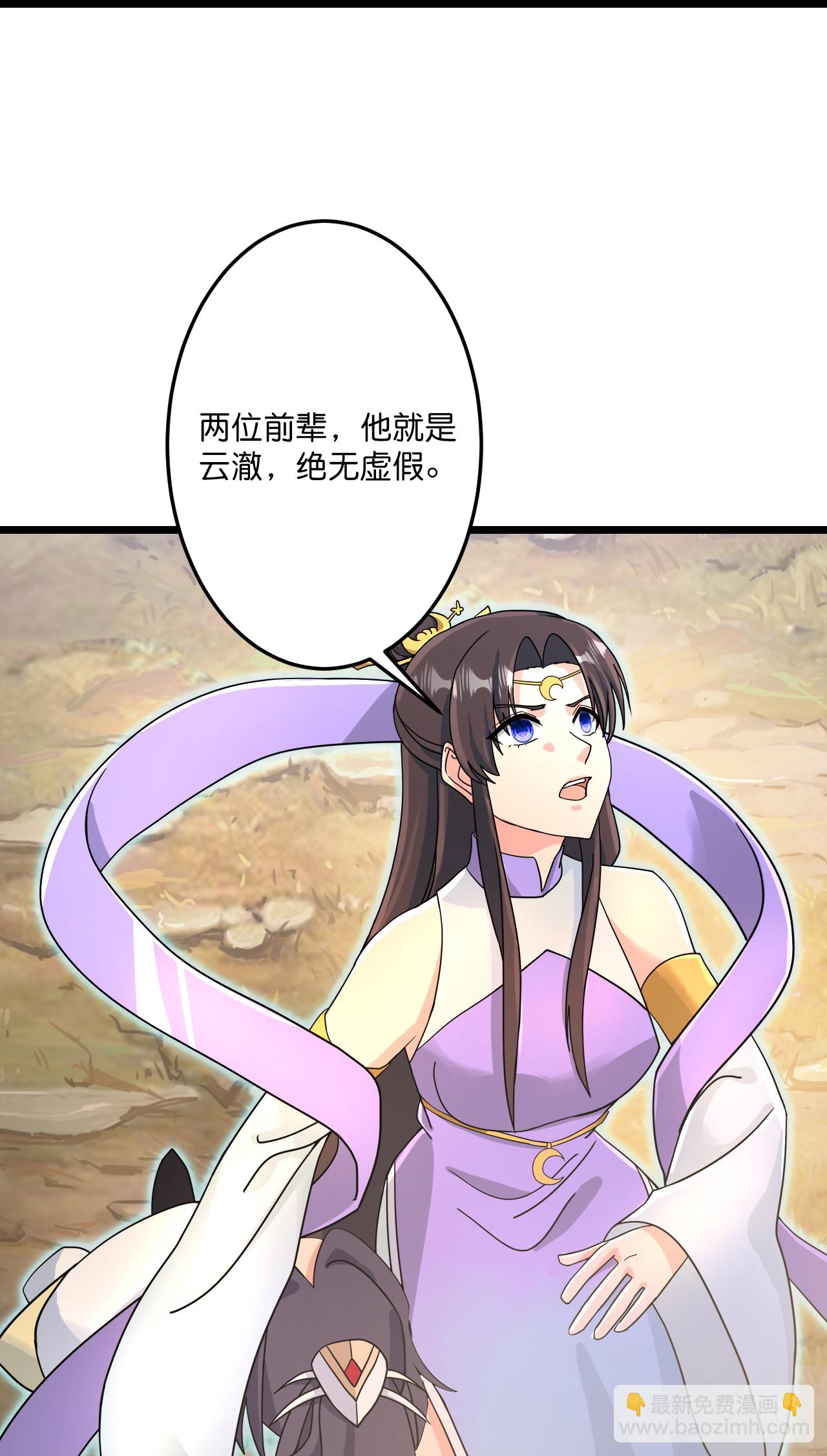 逆天邪神 - 第687話 龍後神曦(1/2) - 6