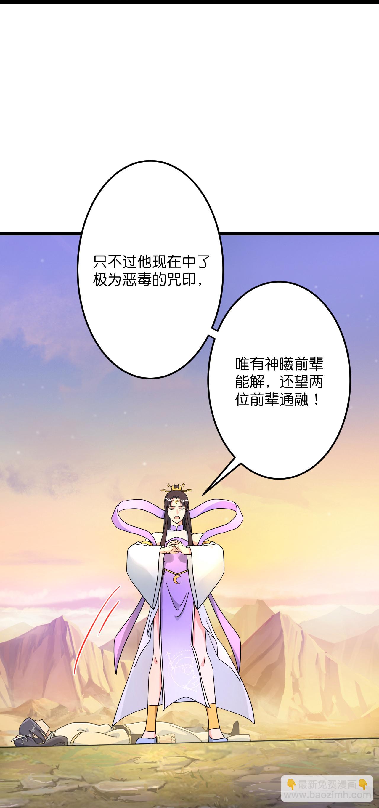 逆天邪神 - 第687話 龍後神曦(1/2) - 7