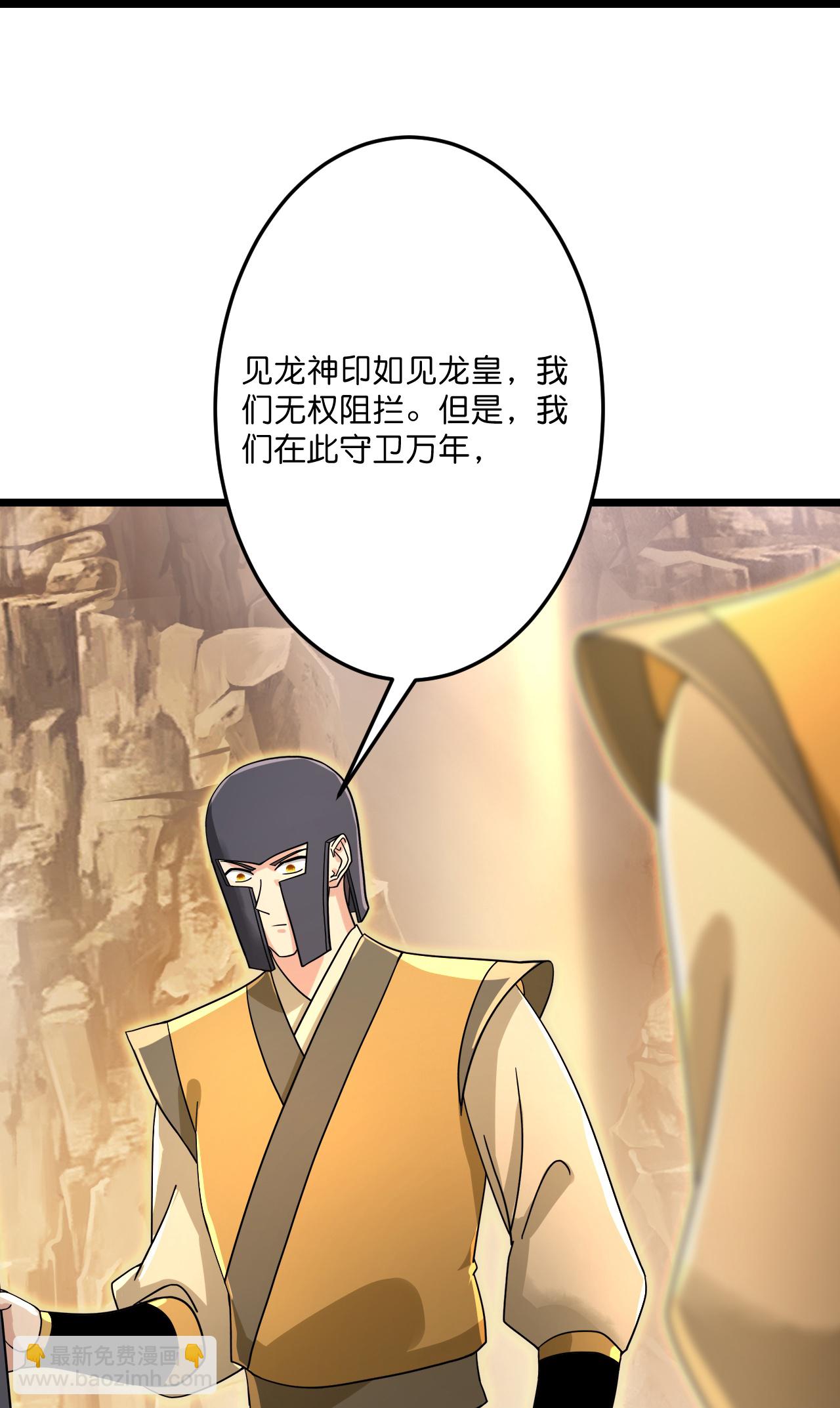 逆天邪神 - 第687話 龍後神曦(1/2) - 8