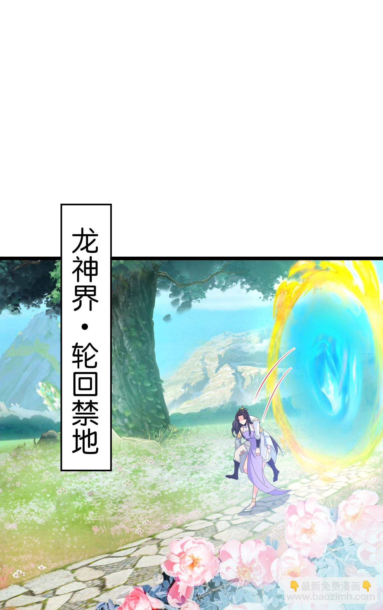 逆天邪神 - 第687話 龍後神曦(1/2) - 5