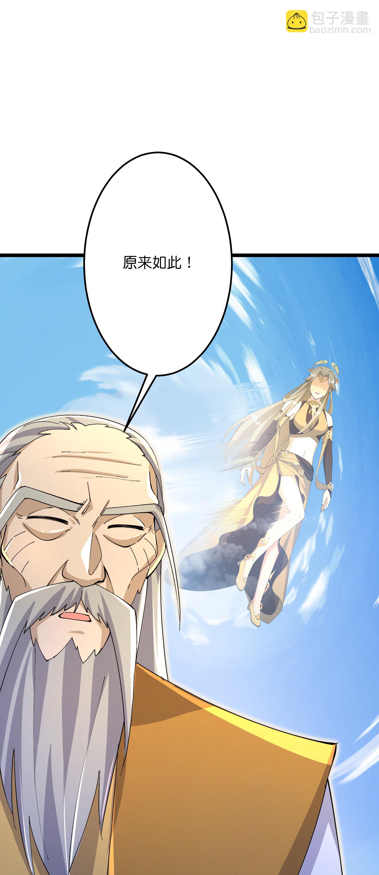 逆天邪神 - 第687話 龍後神曦(1/2) - 3