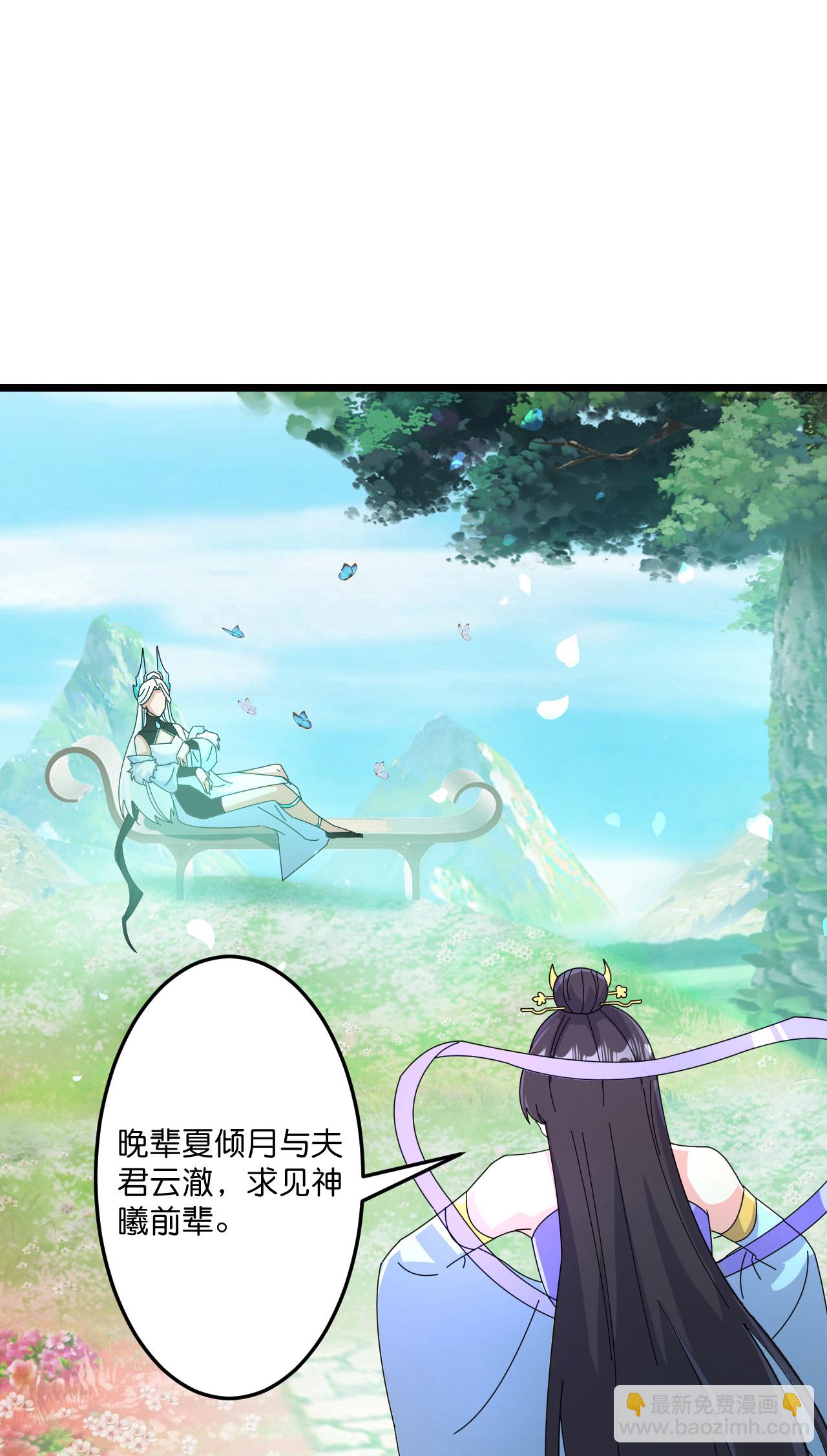 逆天邪神 - 第687話 龍後神曦(1/2) - 7