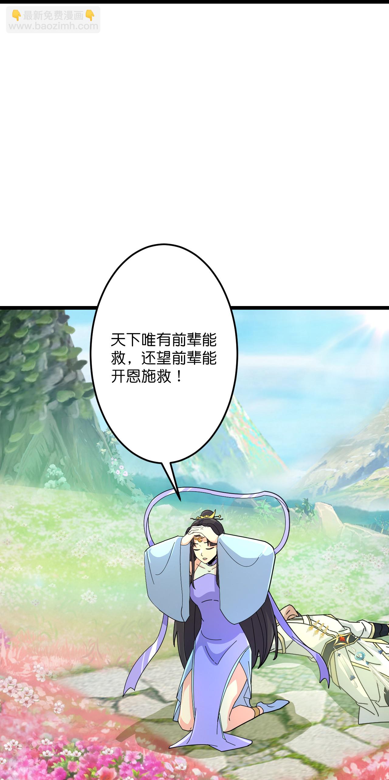 逆天邪神 - 第687話 龍後神曦(1/2) - 2