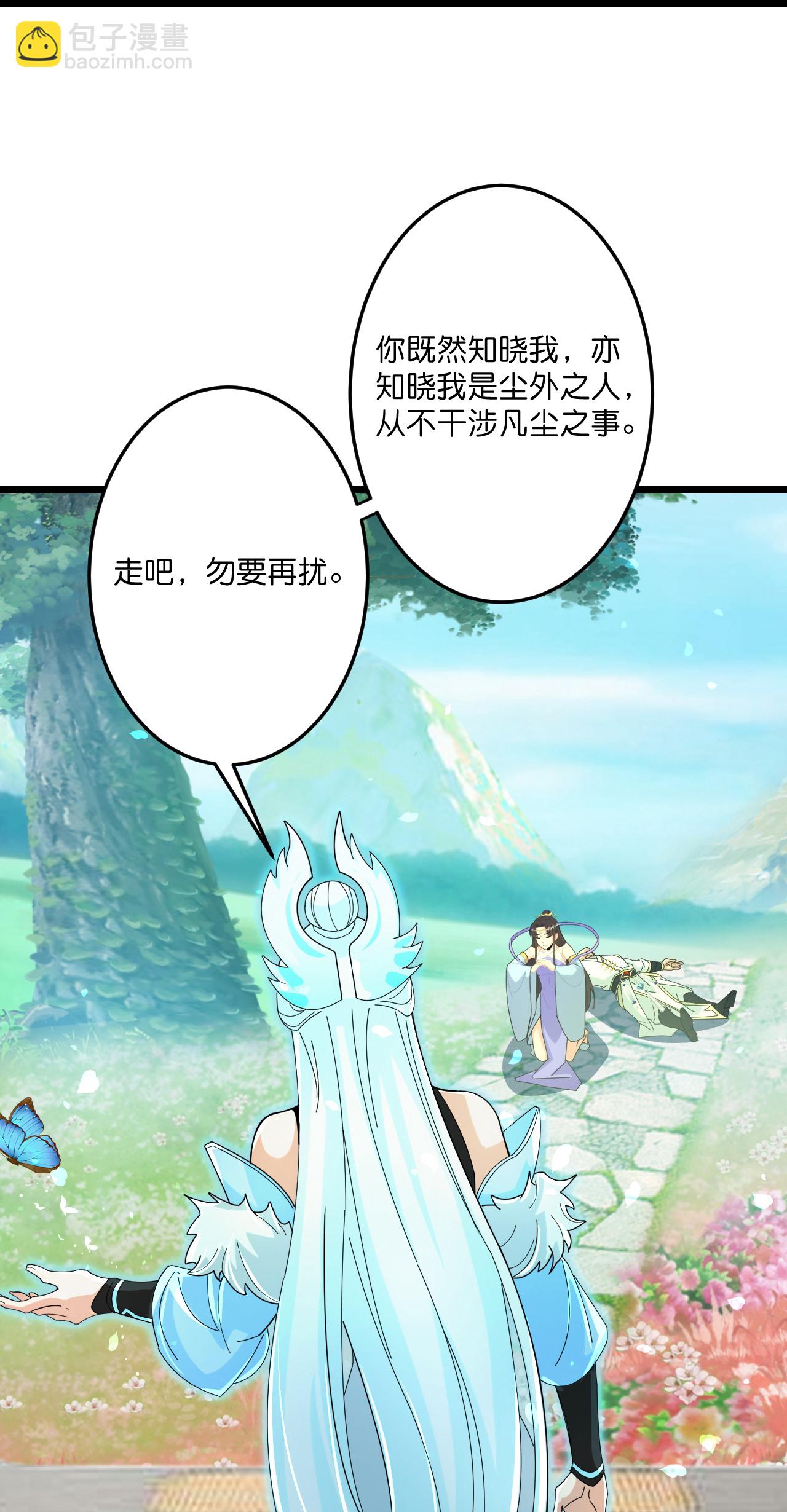 逆天邪神 - 第687話 龍後神曦(1/2) - 3