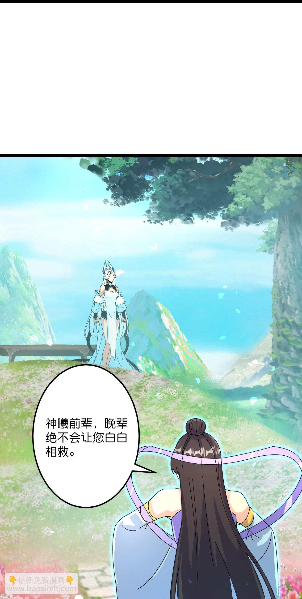 逆天邪神 - 第687話 龍後神曦(1/2) - 4