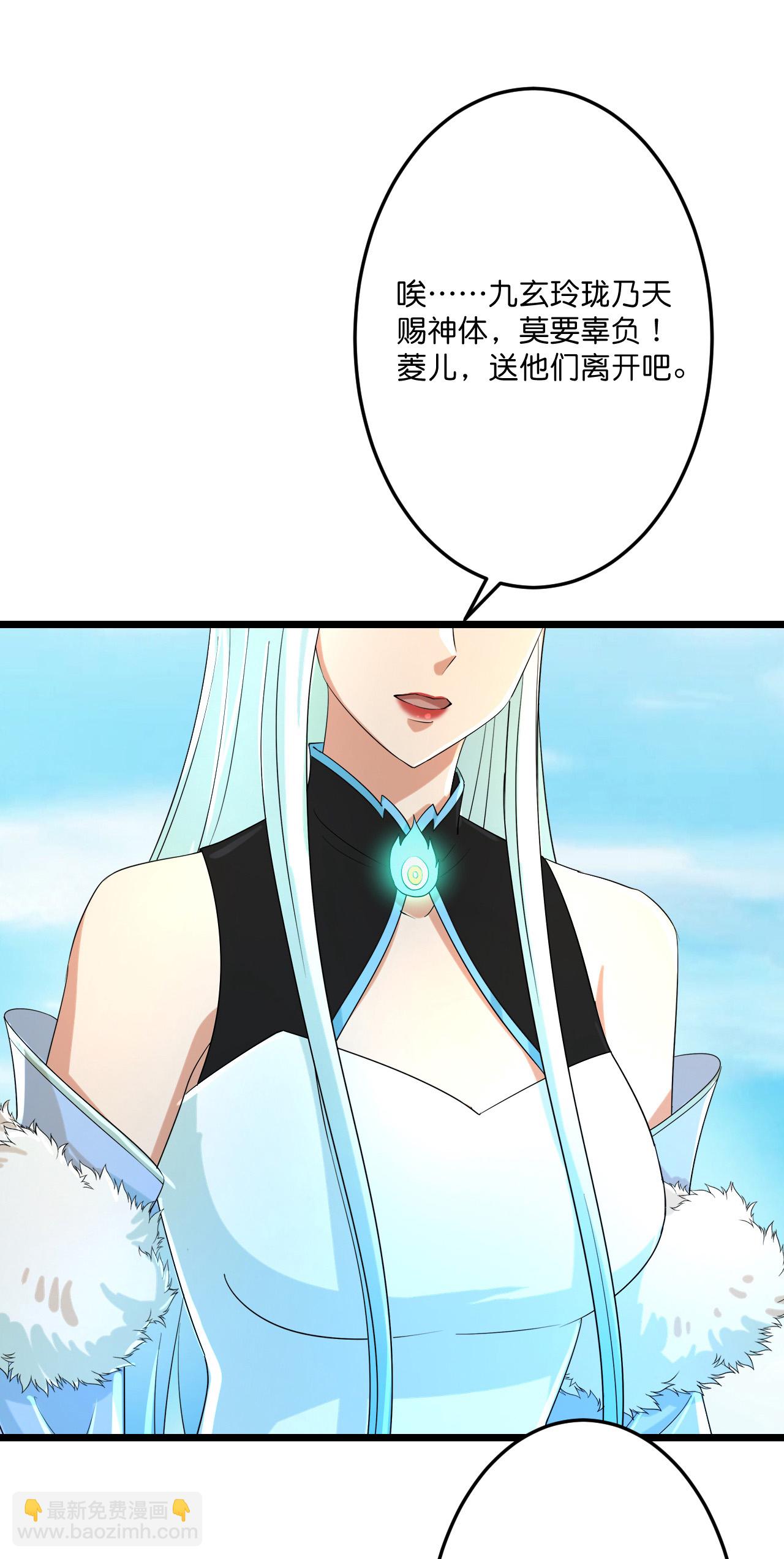 逆天邪神 - 第687話 龍後神曦(1/2) - 6