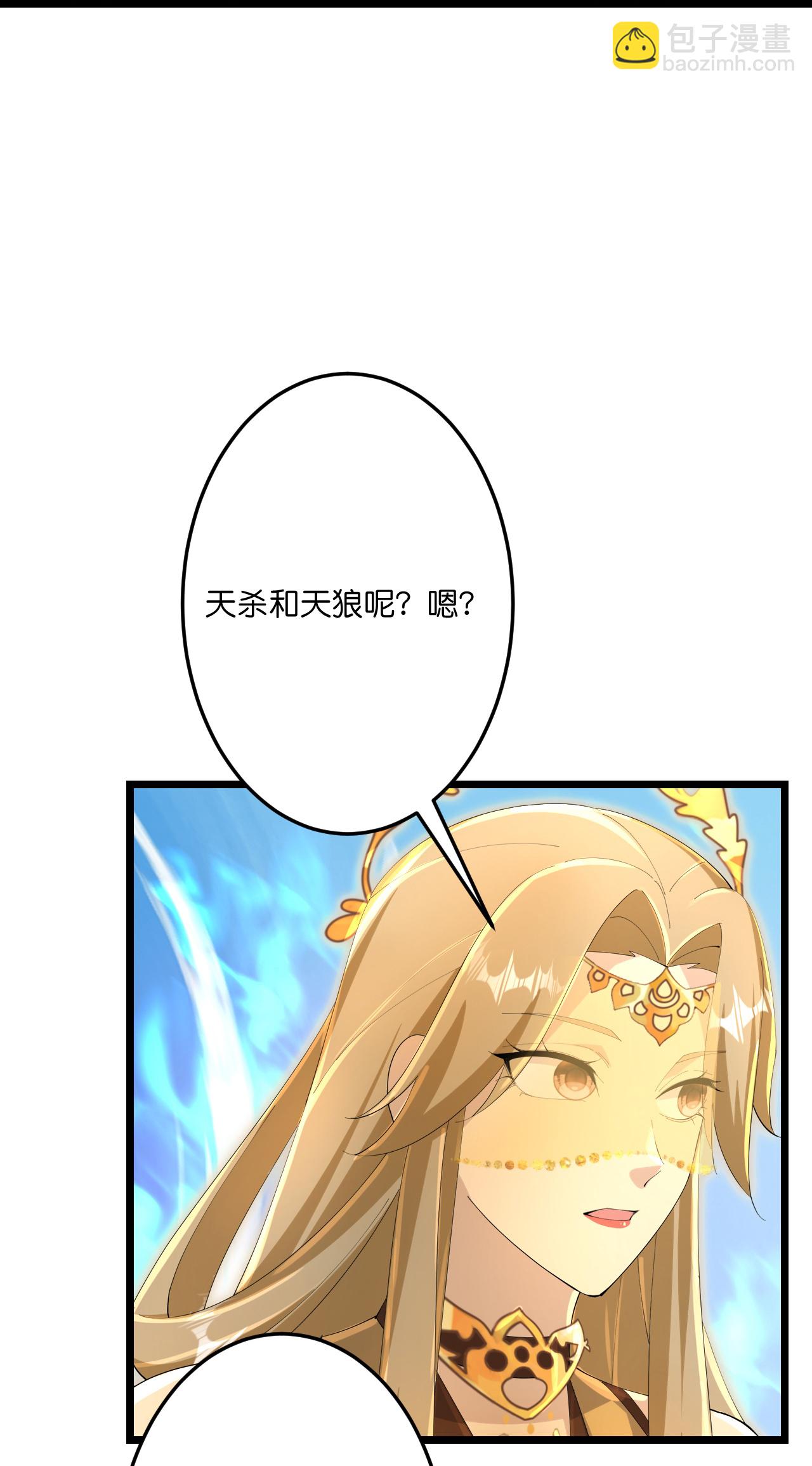 逆天邪神 - 第687話 龍後神曦(1/2) - 4