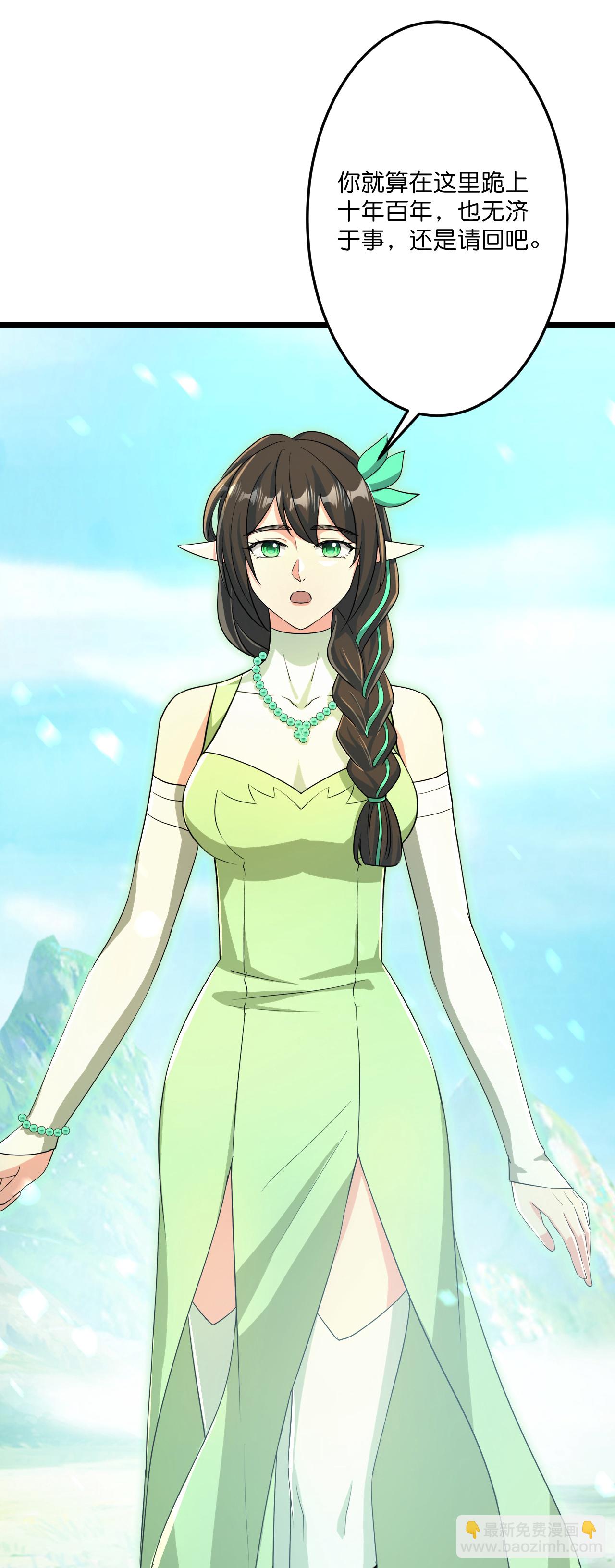 逆天邪神 - 第687話 龍後神曦(1/2) - 8