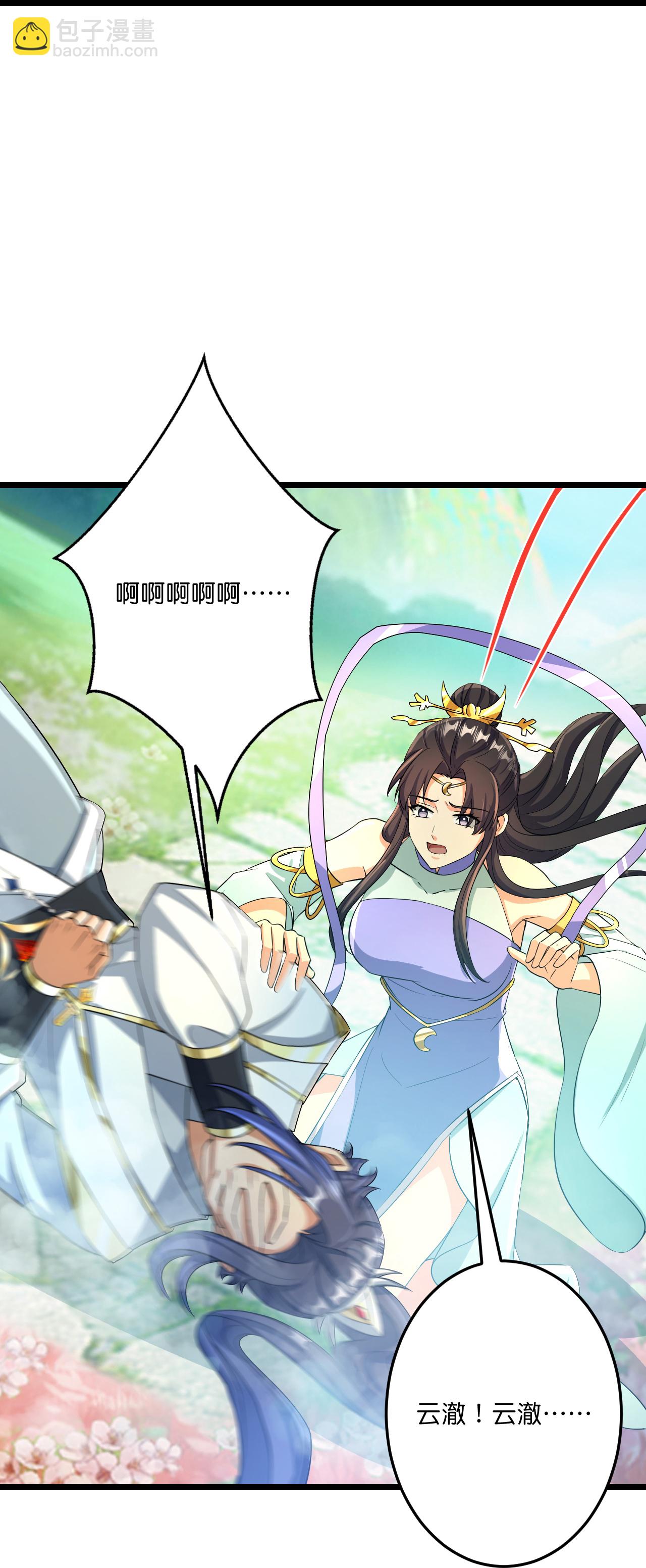 逆天邪神 - 第687話 龍後神曦(1/2) - 3