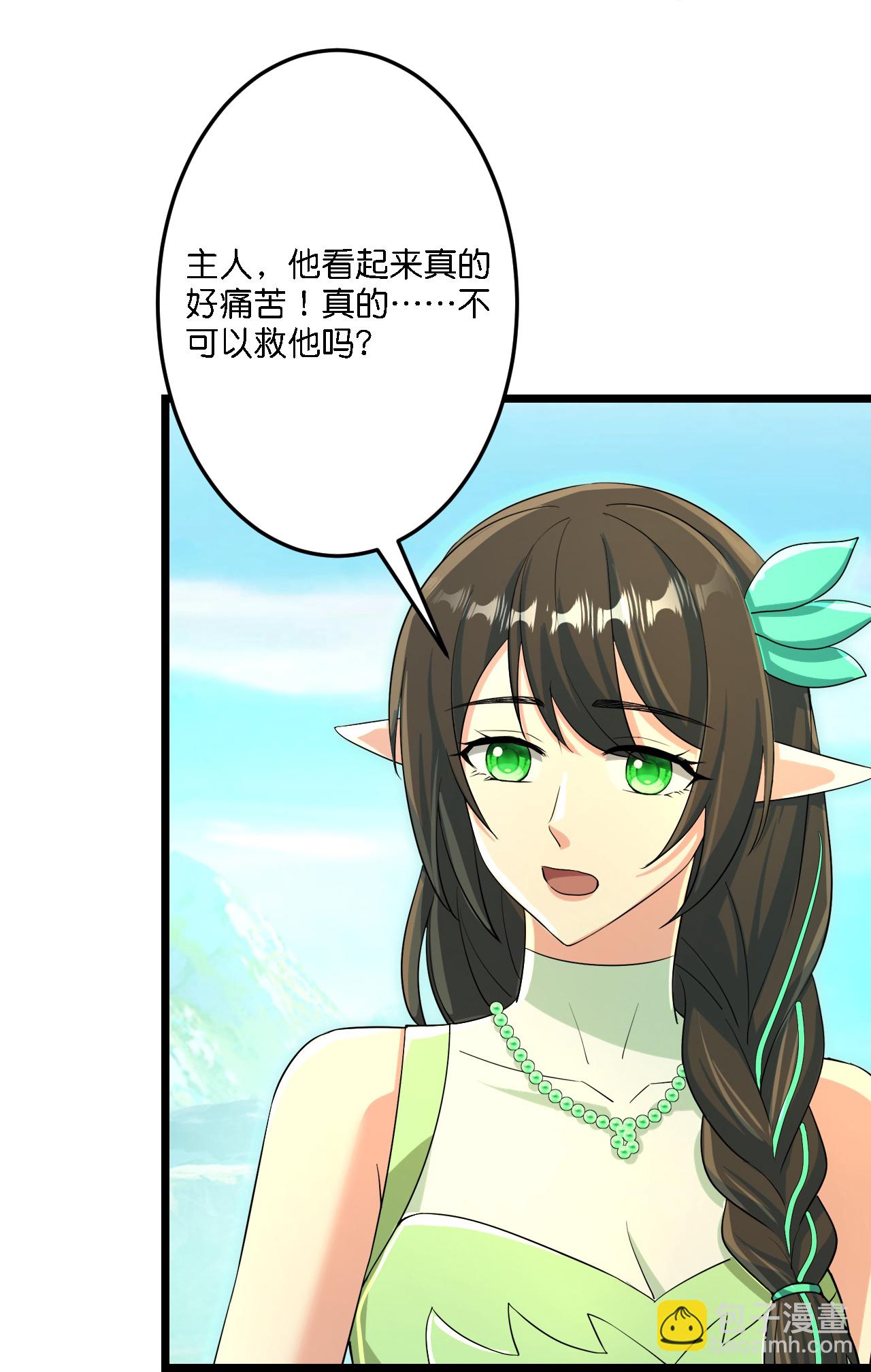 逆天邪神 - 第687話 龍後神曦(1/2) - 4