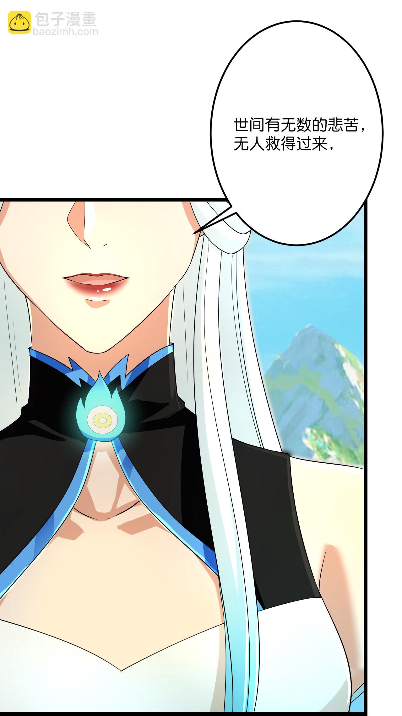 逆天邪神 - 第687話 龍後神曦(1/2) - 5