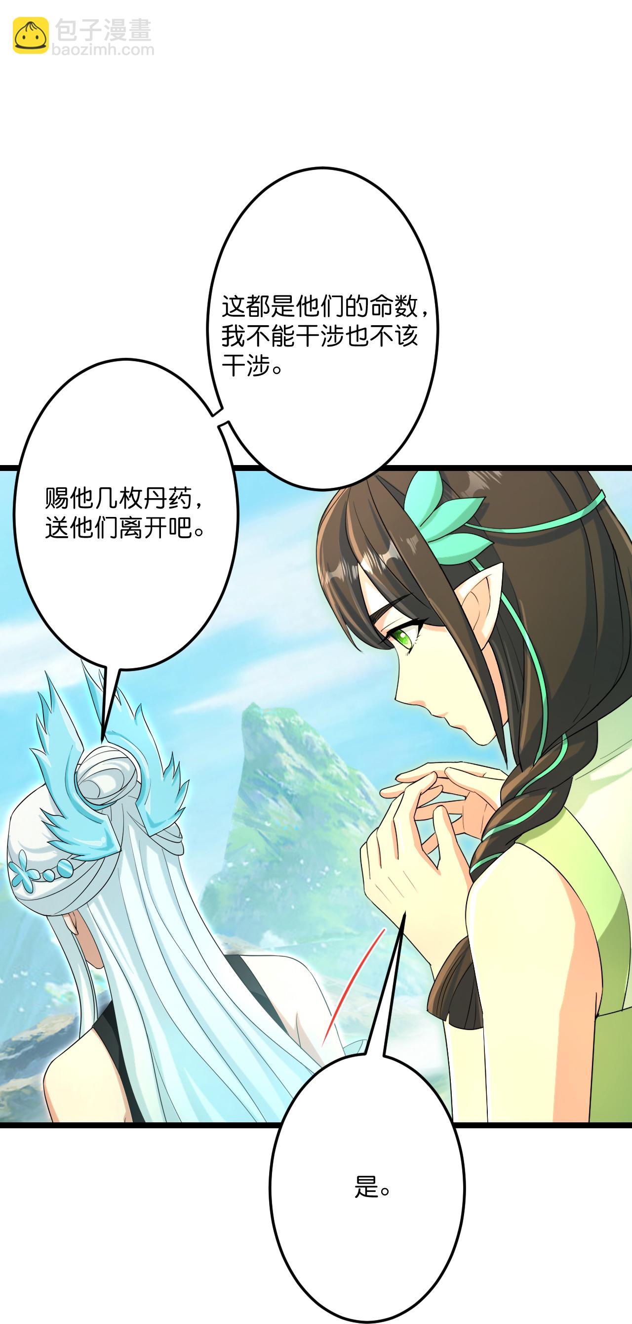 逆天邪神 - 第687話 龍後神曦(1/2) - 6