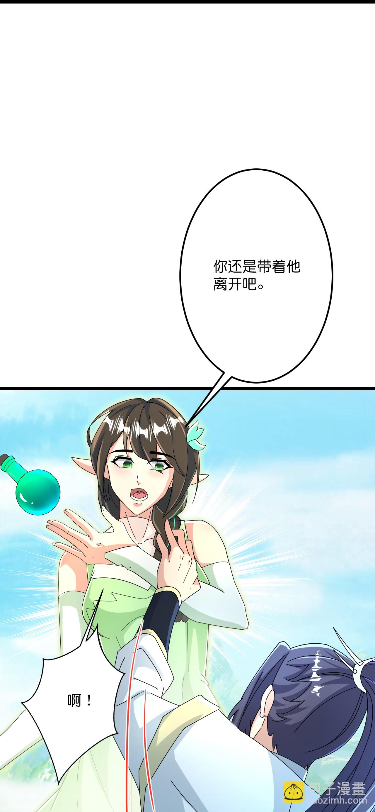 逆天邪神 - 第687話 龍後神曦(1/2) - 1