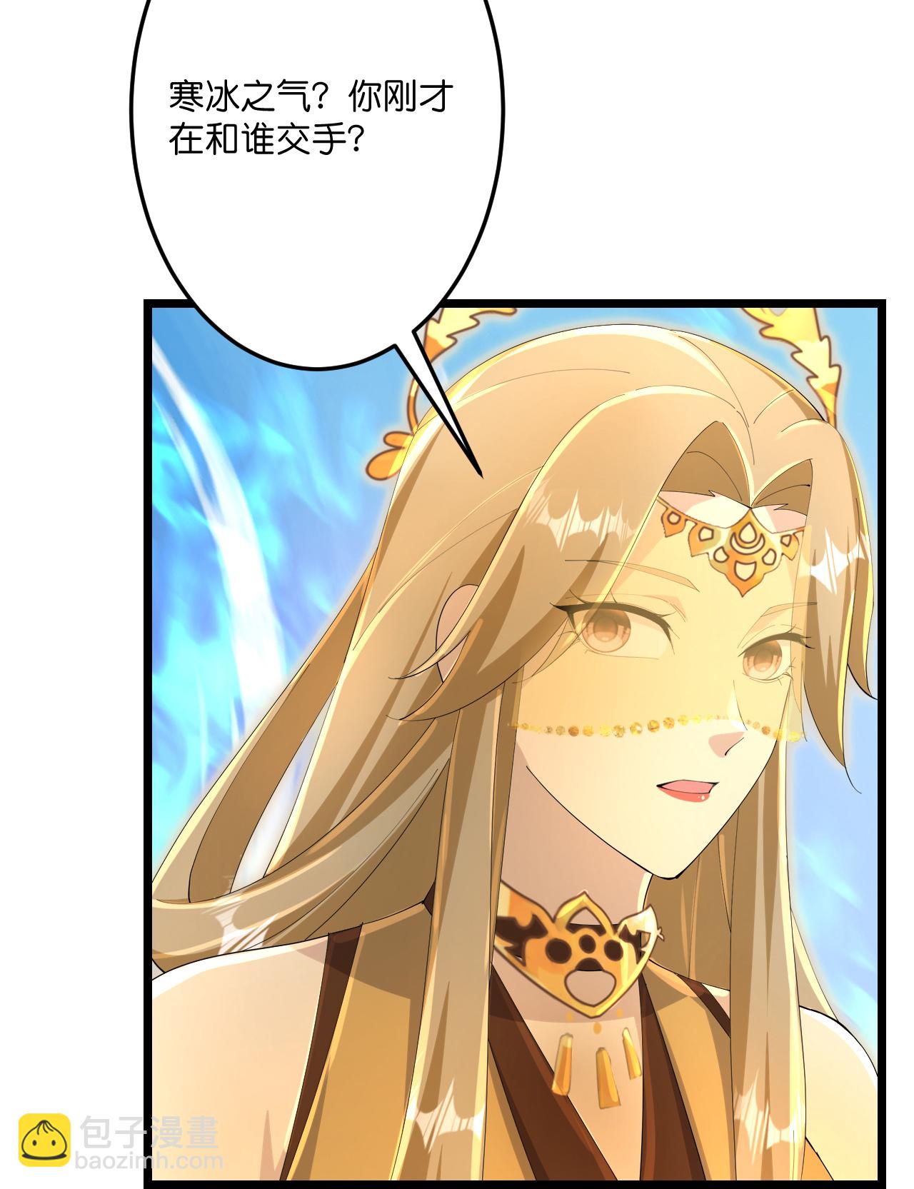 逆天邪神 - 第687話 龍後神曦(1/2) - 5