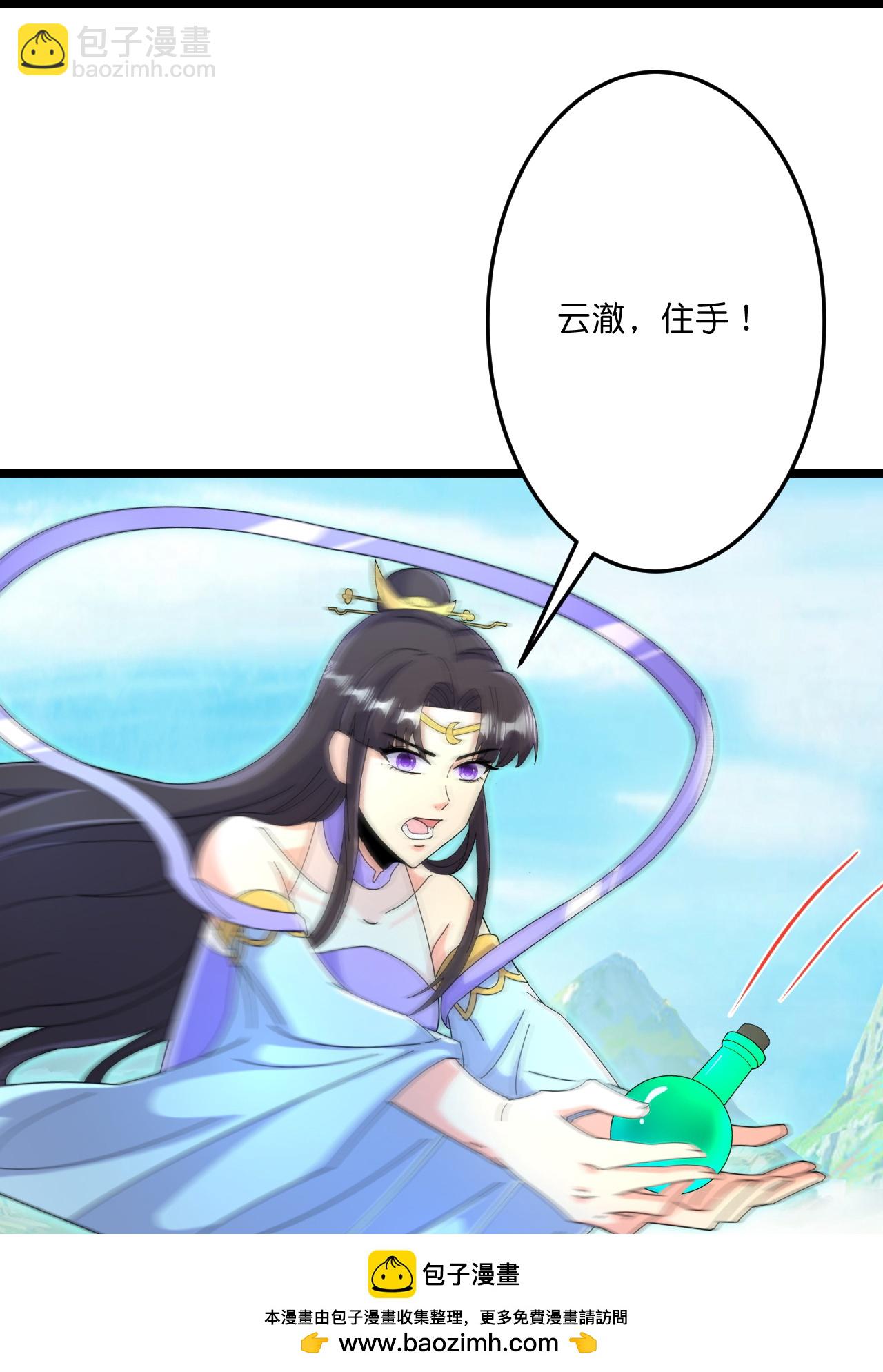 逆天邪神 - 第687話 龍後神曦(1/2) - 2