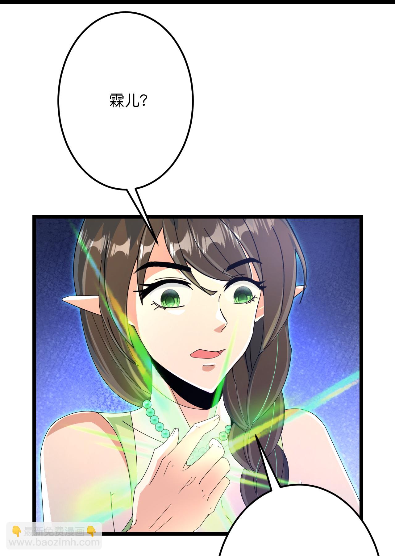 逆天邪神 - 第687話 龍後神曦(2/2) - 3