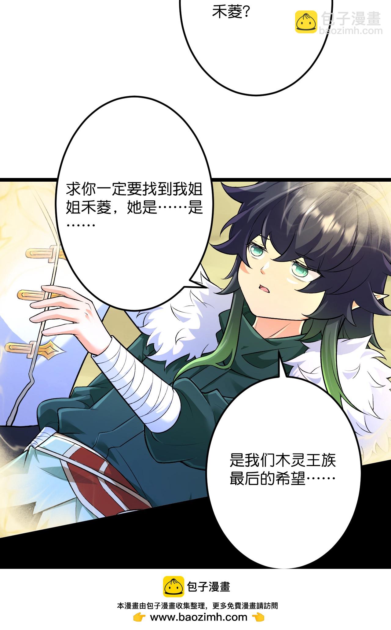 逆天邪神 - 第687話 龍後神曦(2/2) - 1