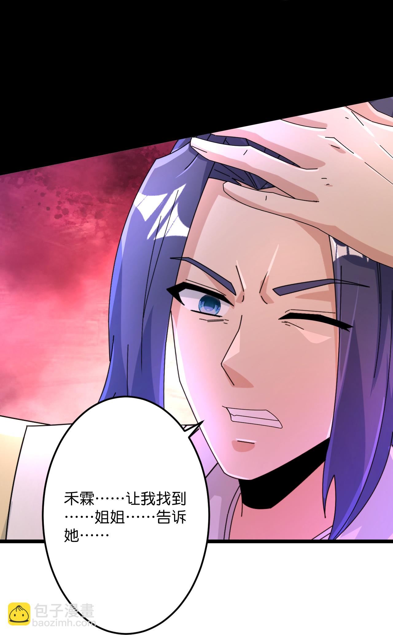 逆天邪神 - 第687話 龍後神曦(2/2) - 2