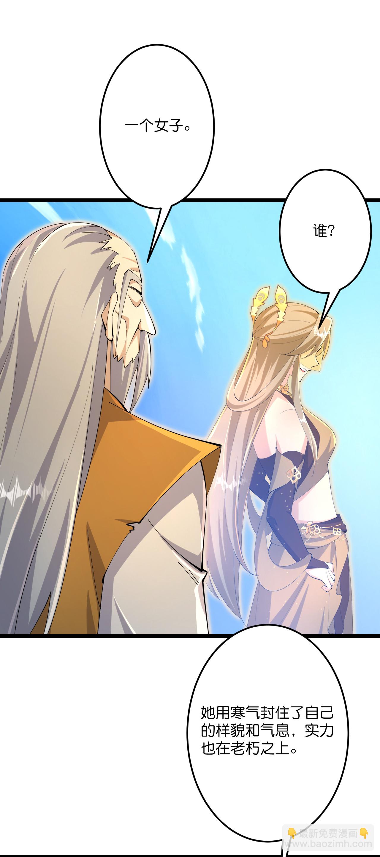 逆天邪神 - 第687話 龍後神曦(1/2) - 6