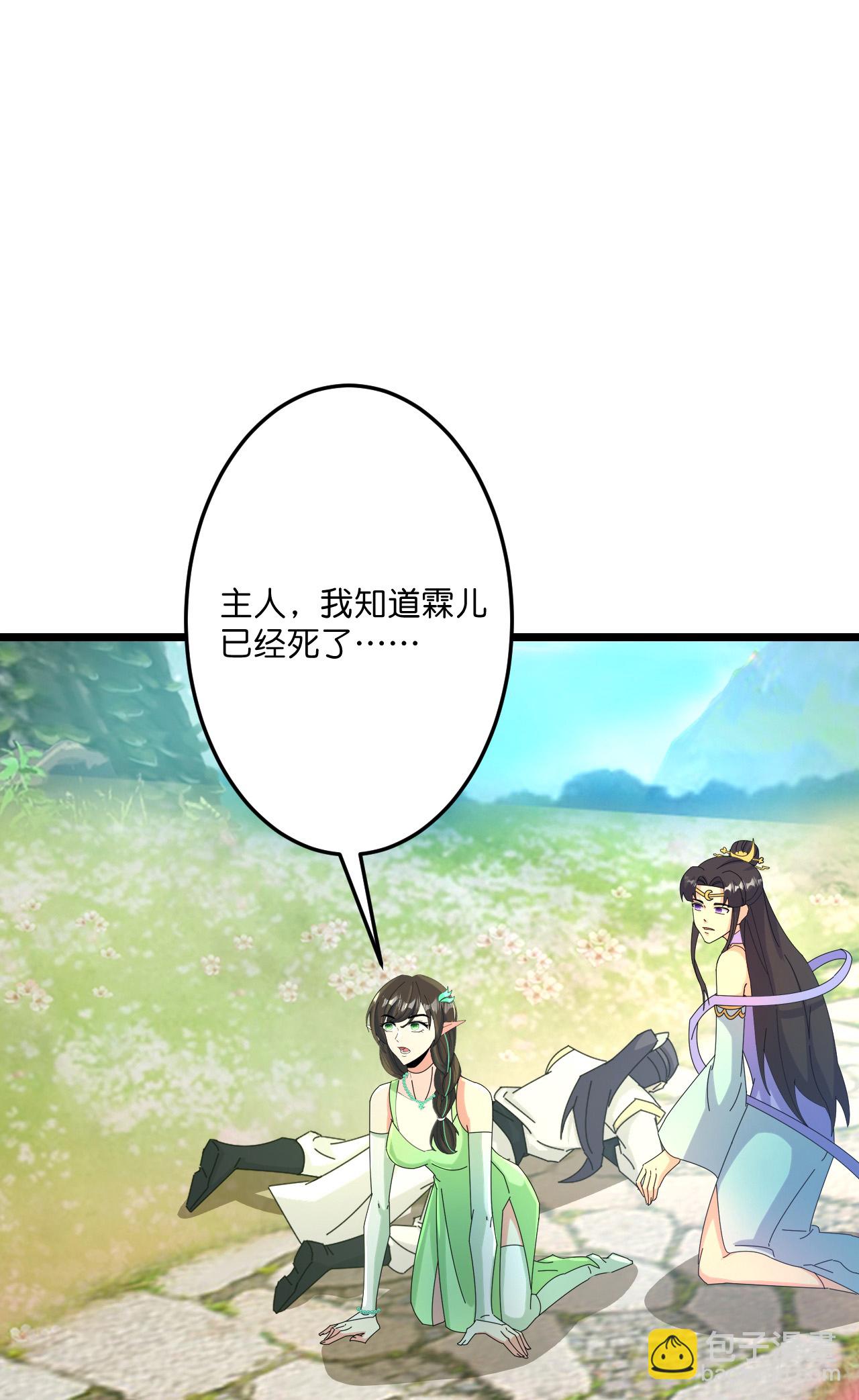 逆天邪神 - 第687話 龍後神曦(2/2) - 2